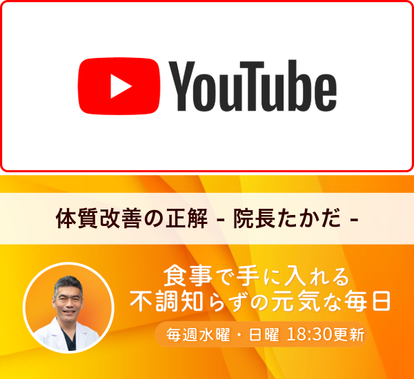 YouTubeチャンネル｜三軒茶屋あおば整体院